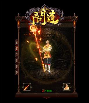 天龙八部私服版本交易